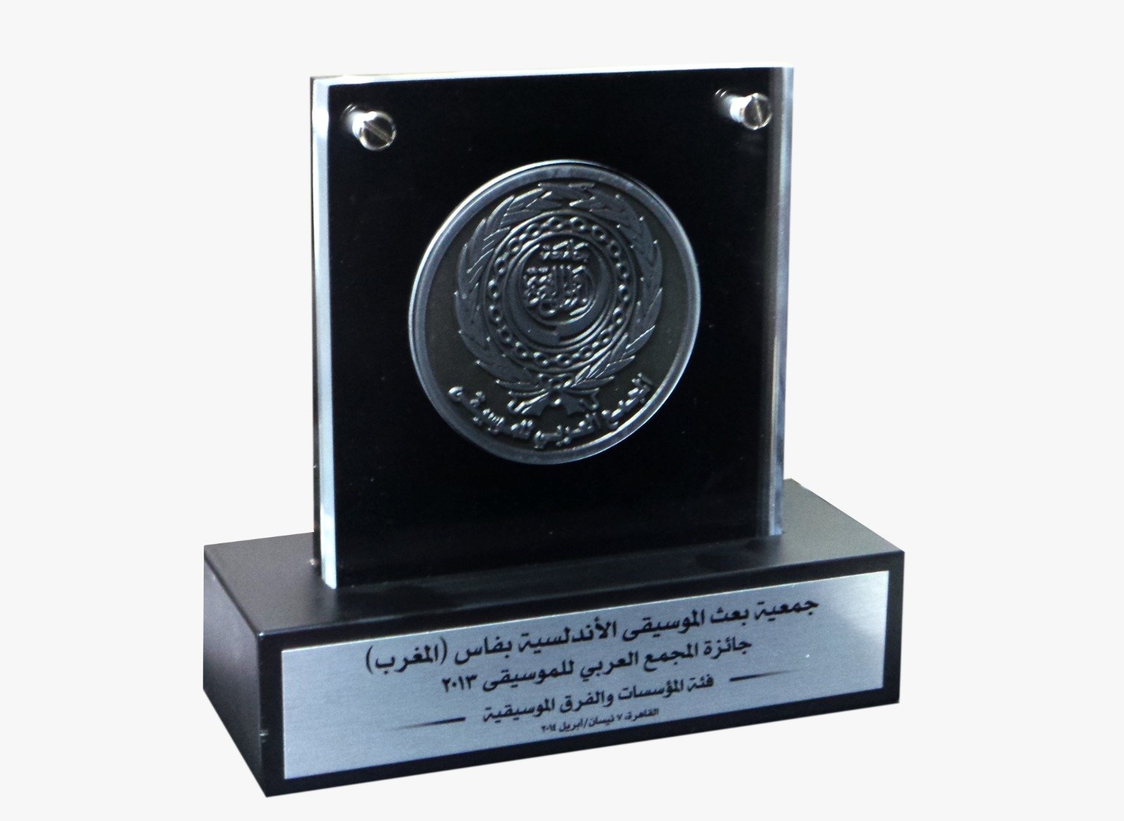 جائزة المجمع العربي للموسيقى