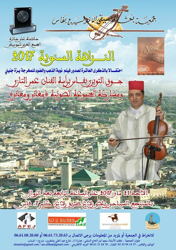 ملصق النزاهة 2017